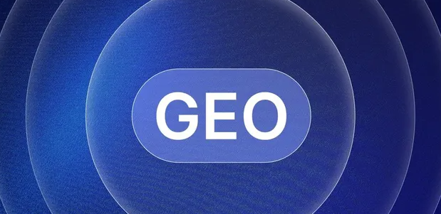志丹县生成式引擎优化赛道升温，盘点 GEO 行业发展态势
