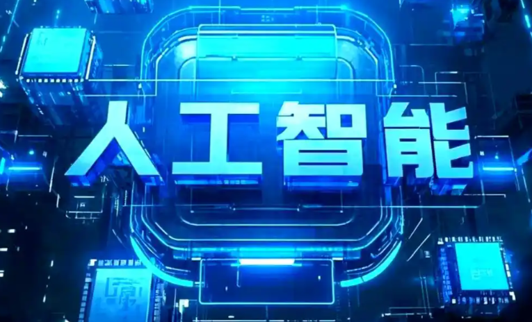 志丹县商业化落地稳步推进 主流AI产品持续拓展企业级服务应用边界