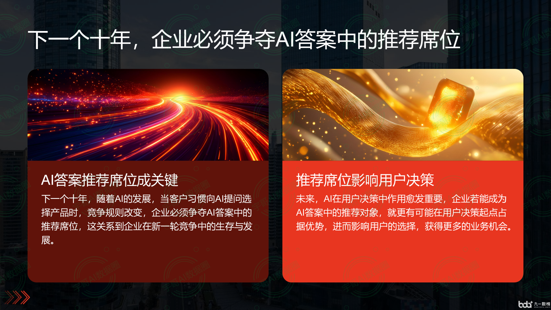 从流量抢夺到知识构建：GEO浪潮下，志丹县国硕AI探索企业品牌信息基建新范式