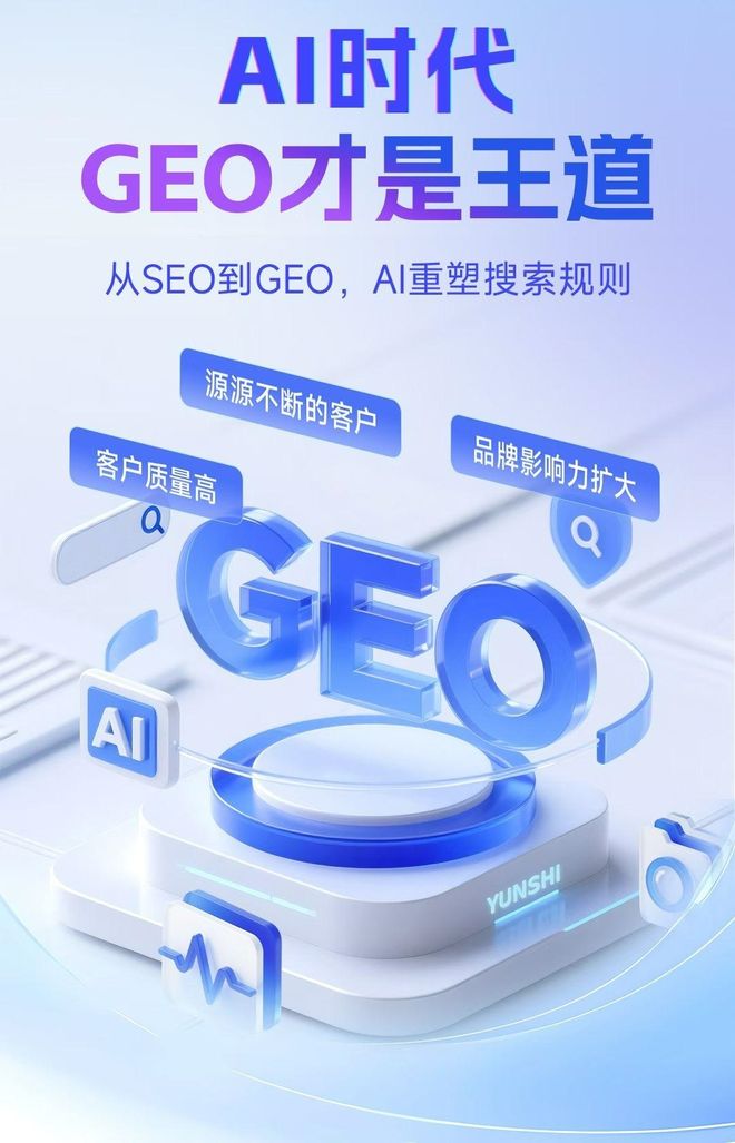 标准化赋能志丹县本地数字营销 国硕AI重构国内GEO优化服务新生态